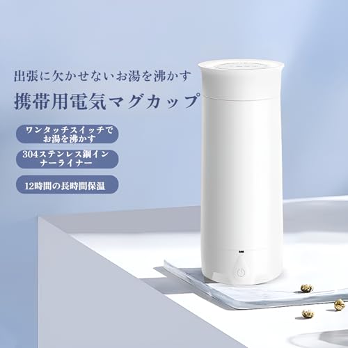 [Bebemax]トラケトル 小型 500ML ポータブル電気ケトル 低消費電力300W 自動OFF 空焚き防止 省エネ設計 車中泊 湯沸かしポット