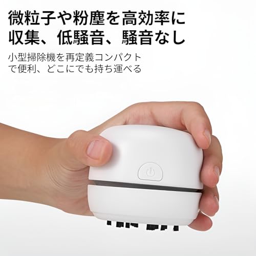 [Bebemax]【お片付け習慣を楽しく】卓上ナー 充電式 USB-C 軽量 ミニナー 子供 小学生用 消しゴムカスナー 学習机掃除 5色 プレゼントにぴったり