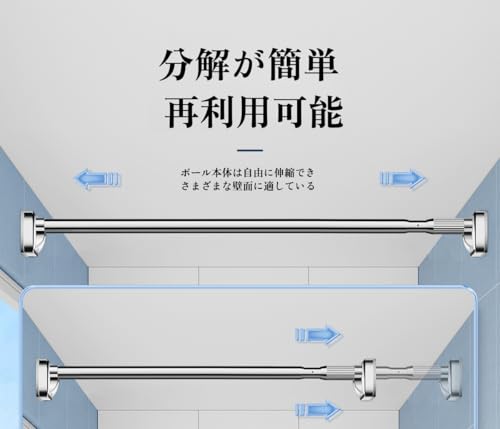 [Bebemax]【長さ調節可能・耐荷重】物干し竿 突っ張り棒 強力 ステンレス製 穴あけ不要 伸縮自由 調節簡単 耐震頑丈設計 強負荷 耐荷重 落下防止 つっぱり棒 伸縮棒 洗濯物干し 布団干し クローゼット コート掛け伸縮棒 押し入れ用 カーテンロッド