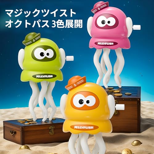 [derifu]動く おもちゃ 踊るイカ ぜんまい仕掛け ハイハイ 自動動作 子供用ゼンマイおもちゃ インタラクティブ くねくねロボット 幼児用 子供 誕生日プレゼントに 机の上 海洋生物モデル デコレーション 男女兼用 家庭 保育園用